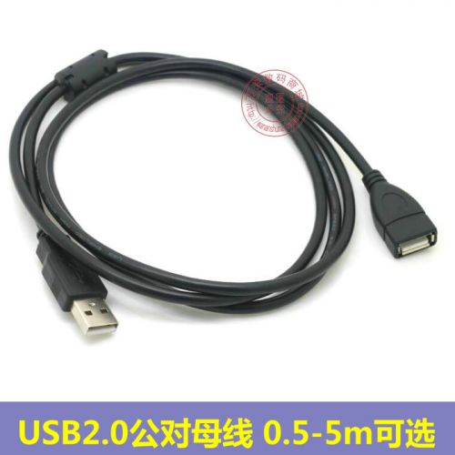 Rallonge USB 438418