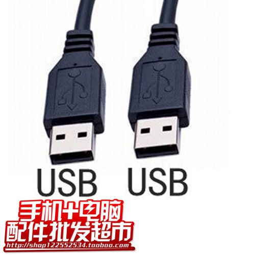 Rallonge USB 438419