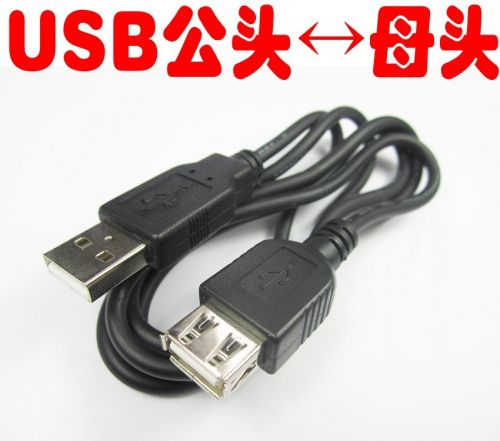 Rallonge USB 438486