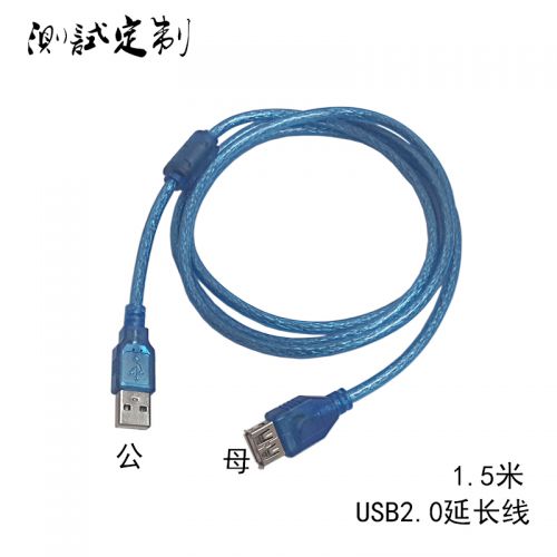 Rallonge USB 438547