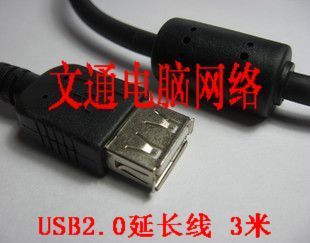 Rallonge USB 438570