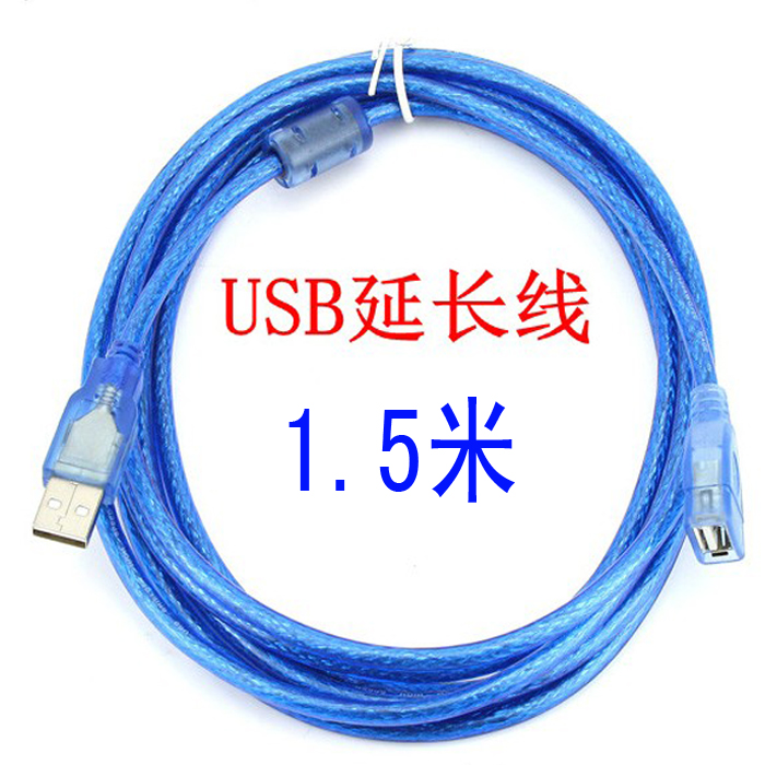 Rallonge USB 438634