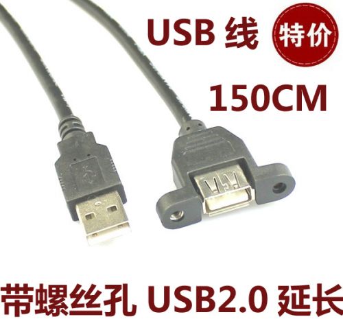 Rallonge USB - Ref 438649