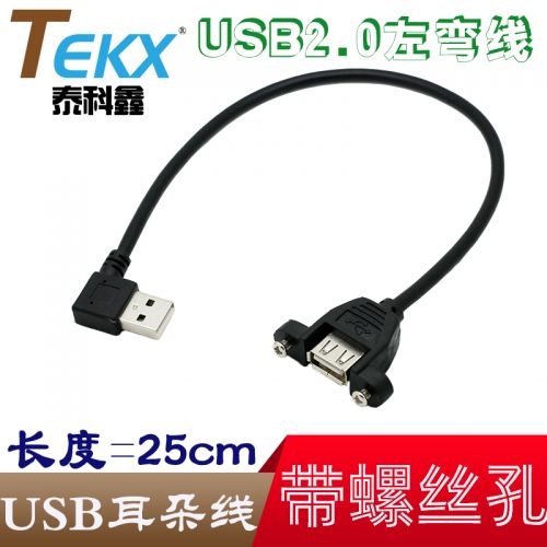 Rallonge USB 438650