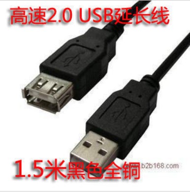 Rallonge USB 438652