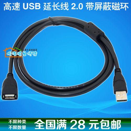 Rallonge USB 438677