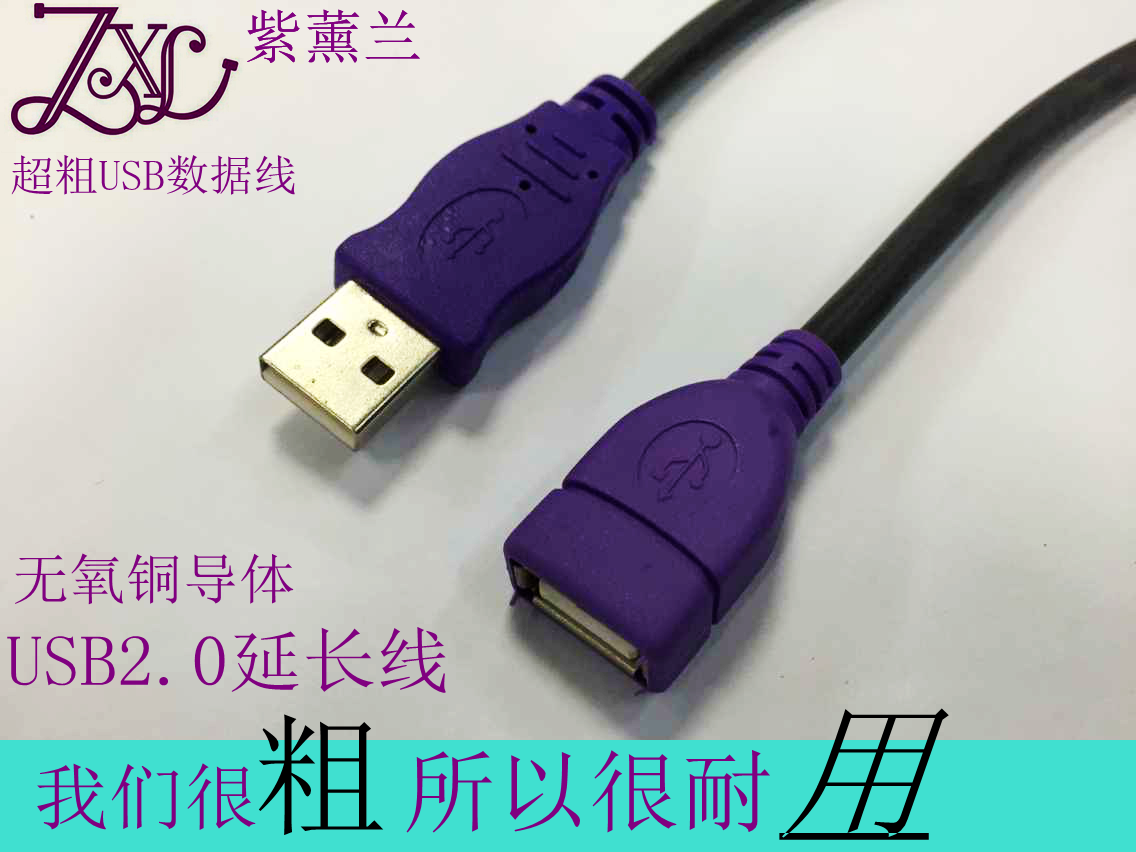Rallonge USB KAORU ORCHIDéE POURPRE - Ref 438703