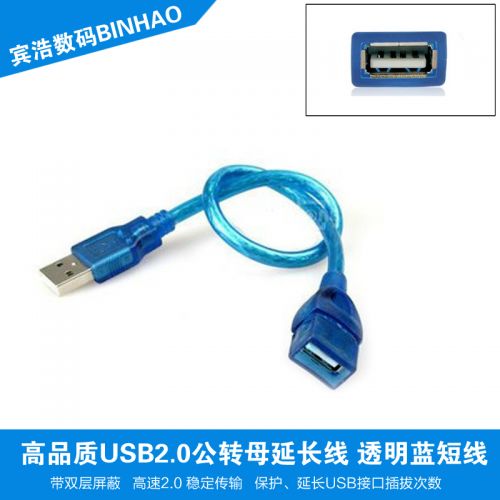 Rallonge USB 438752