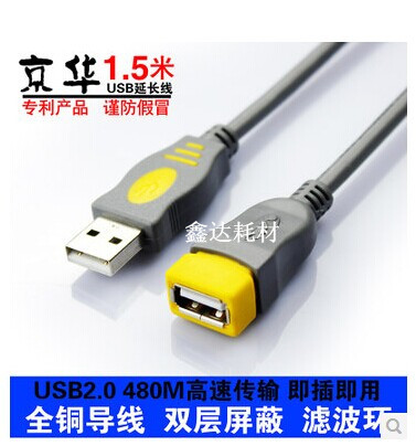 Rallonge USB 438764