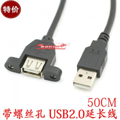 Rallonge USB 438766