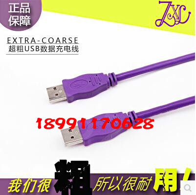 Rallonge USB - Ref 438778