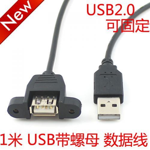 Rallonge USB - Ref 438780