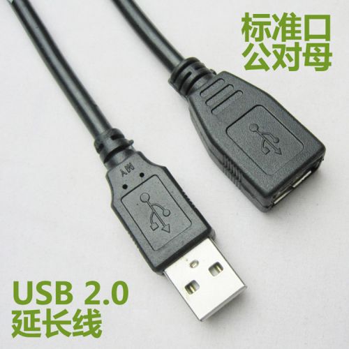 Rallonge USB 438809