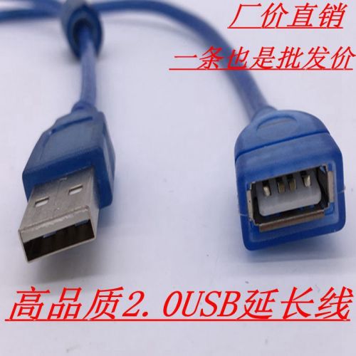 Rallonge USB 438845