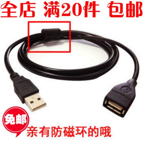 Rallonge USB 438874