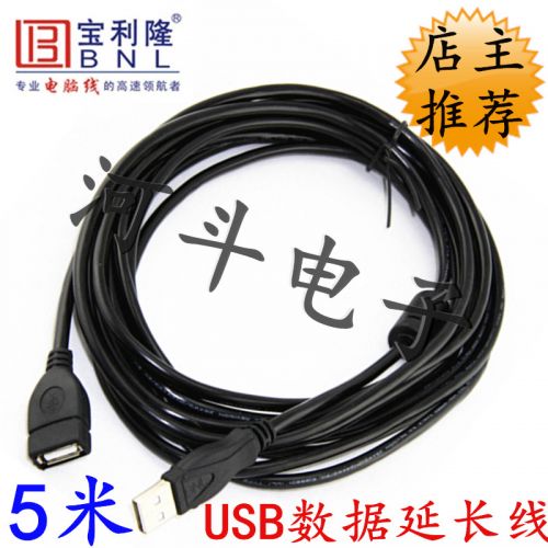 Rallonge USB 438892