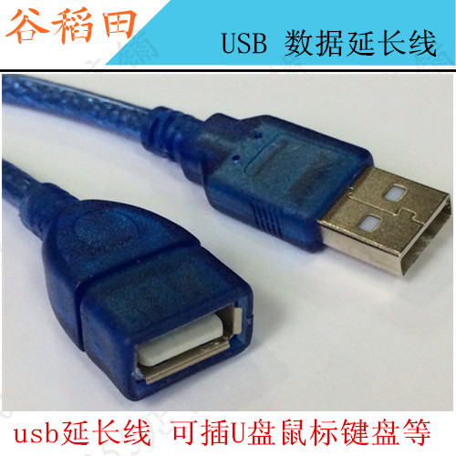 Rallonge USB 438953