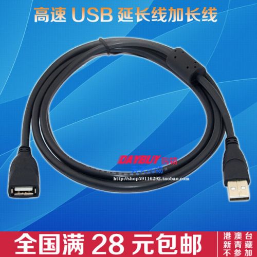 Rallonge USB 438954