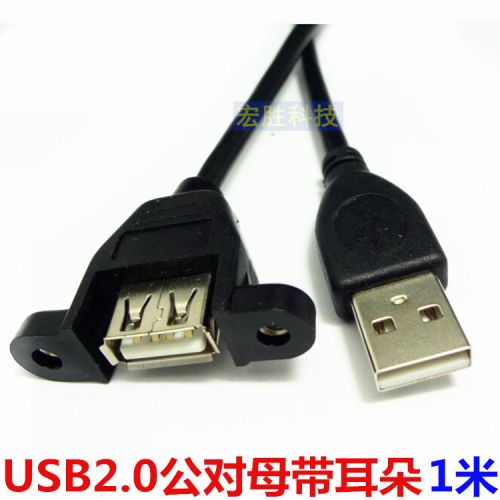 Rallonge USB - Ref 438995