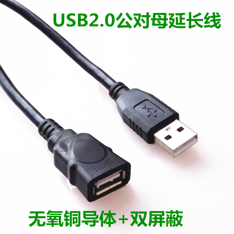 Rallonge USB 439271