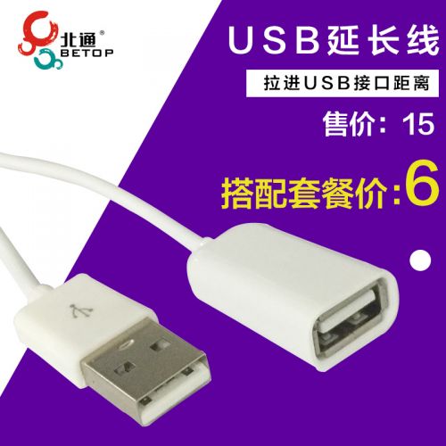 Rallonge USB - Ref 440227