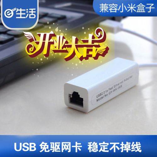 Rallonge USB 441612