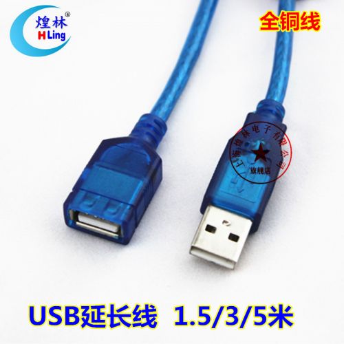 Rallonge USB - Ref 441615