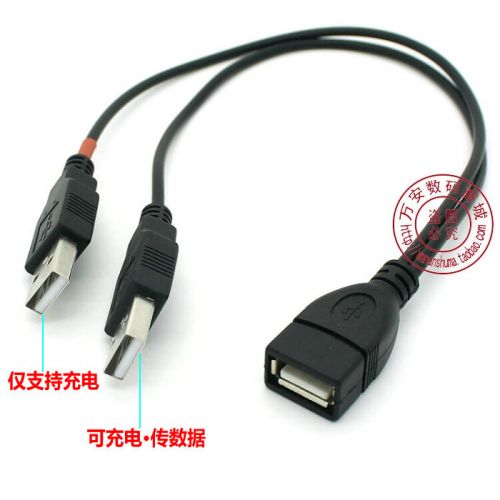 Rallonge USB 441642