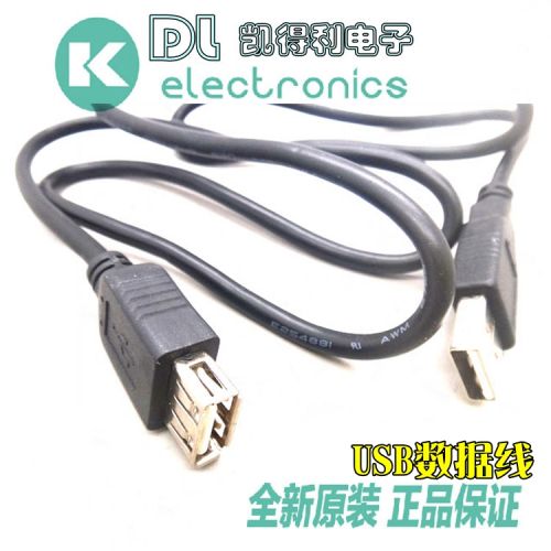 Rallonge USB 441648