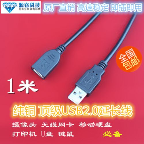 Rallonge USB 441654