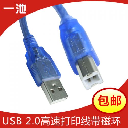 Rallonge USB 441745