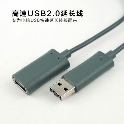 Rallonge USB 441810