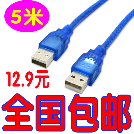 Rallonge USB 441817