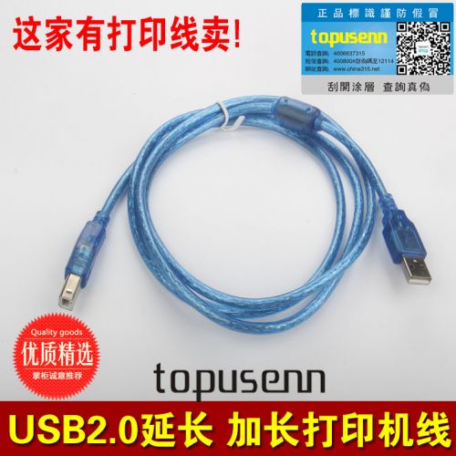 Rallonge USB 441832