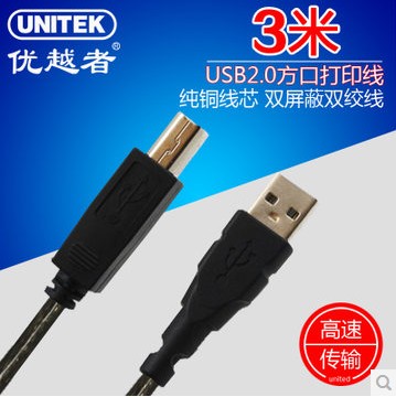 Rallonge USB - Ref 441863