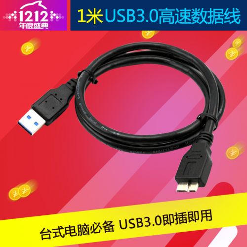 Rallonge USB 441866