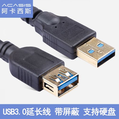 Rallonge USB 441868