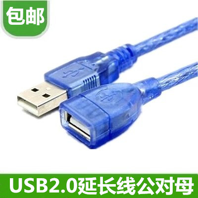 Rallonge USB - Ref 441878