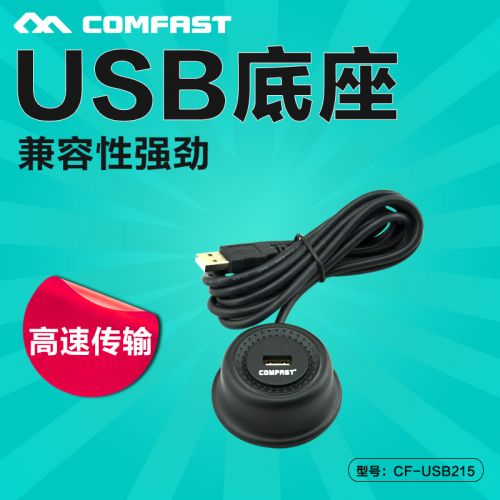 Rallonge USB 441919