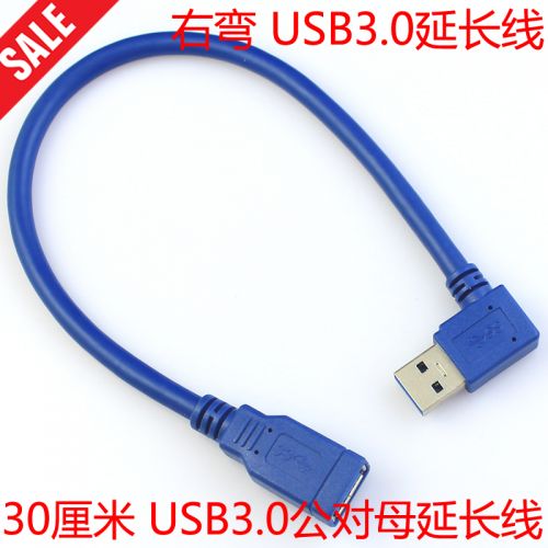 Rallonge USB - Ref 441955