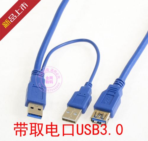 Rallonge USB 442024