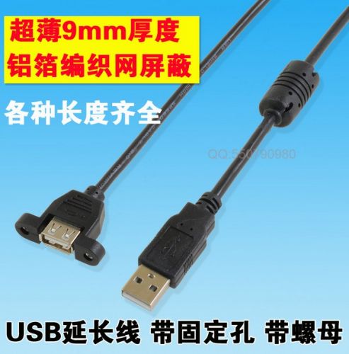 Rallonge USB 442027