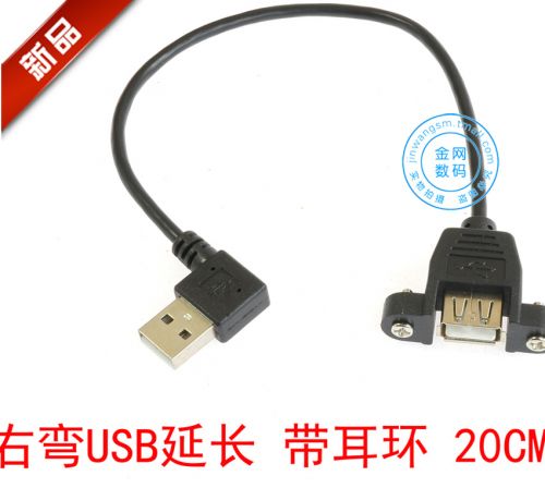 Rallonge USB 442029