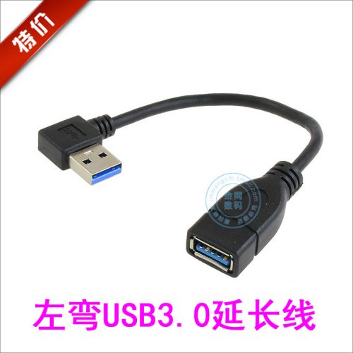 Rallonge USB 442033