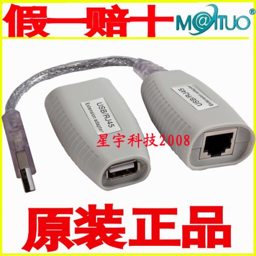 Rallonge USB 442077