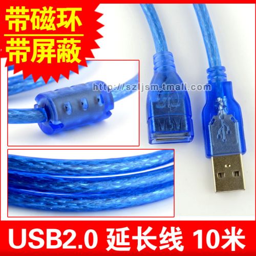 Rallonge USB 442092