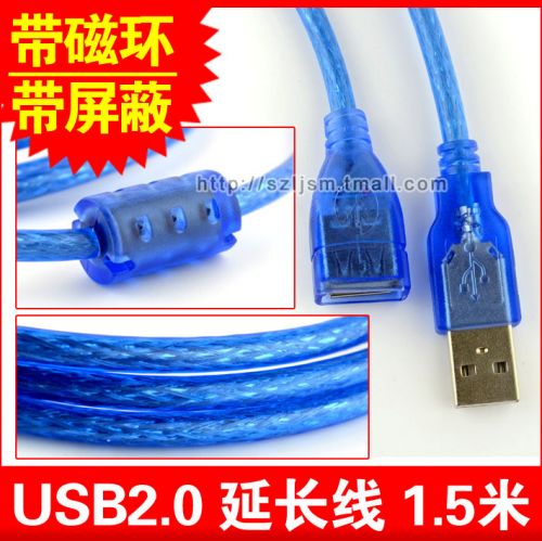 Rallonge USB 442094