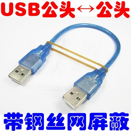 Rallonge USB - Ref 442150