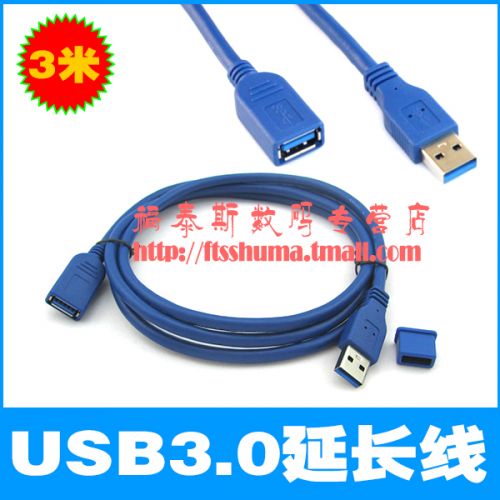 Rallonge USB - Ref 442196