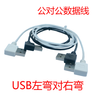 Rallonge USB 442205